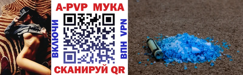 APVP Соль  где купить наркоту  Заозёрск 