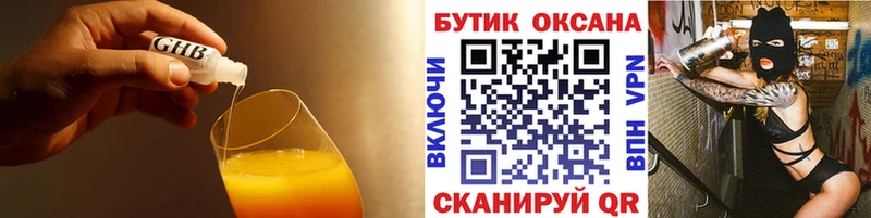Бутират BDO 33%  Заозёрск 