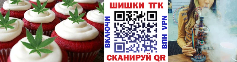 Печенье с ТГК марихуана  наркошоп  Заозёрск 