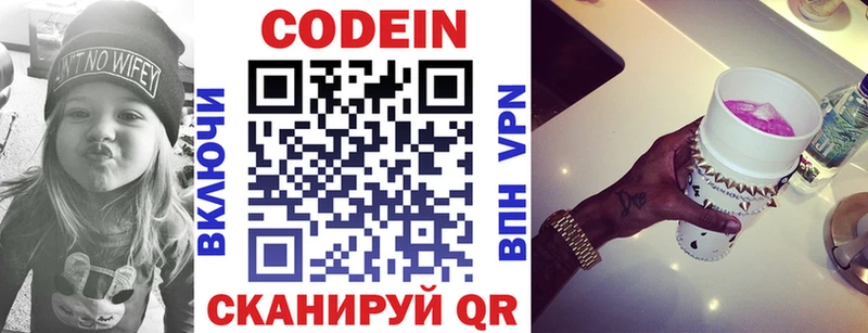 где можно купить   Заозёрск  Кодеиновый сироп Lean напиток Lean (лин) 