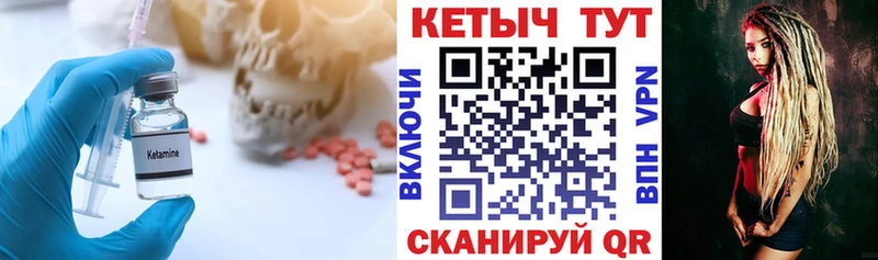 Кетамин VHQ Заозёрск
