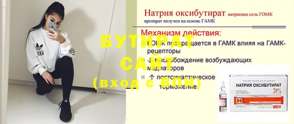 бутират Аркадак