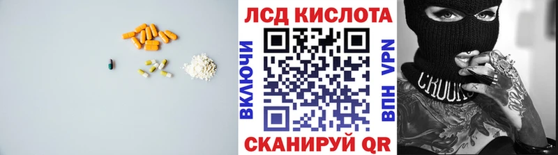 LSD-25 экстази кислота  Заозёрск 