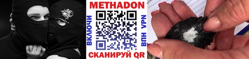 МЕТАДОН белоснежный  Заозёрск 